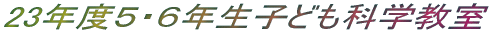 23Nx3NqǂȊw