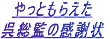 ����Ƃ��炦�� �����Ă̊��ӏ� 